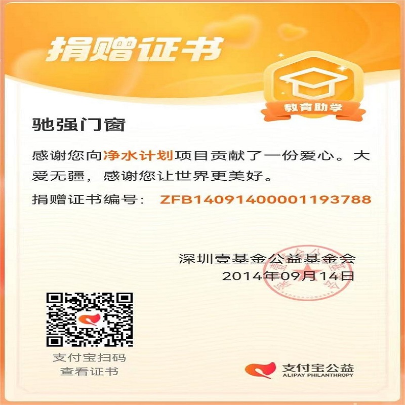 捐赠证书