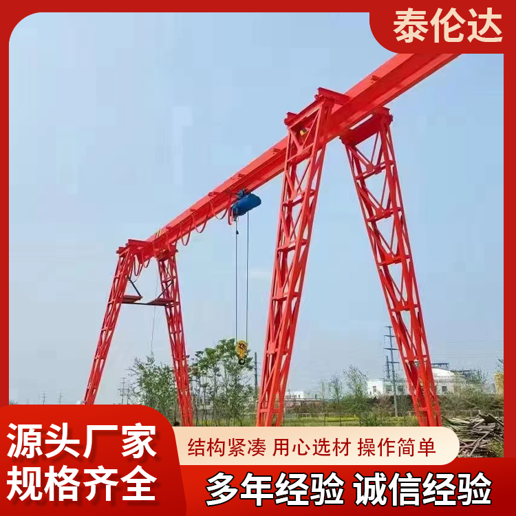 上包下花龙门吊