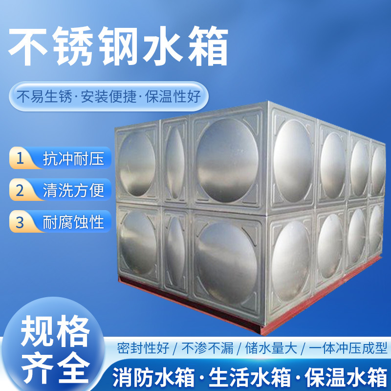 加厚生活储水不锈钢组合式焊接水塔