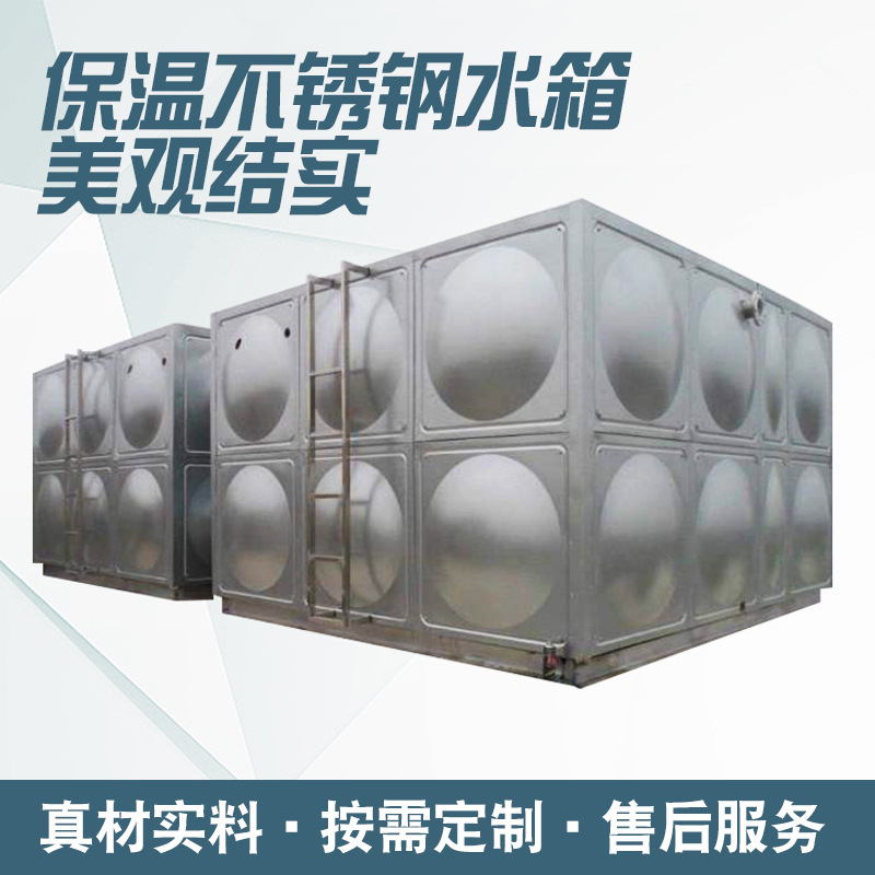 304不锈钢消防焊接供水保温水箱