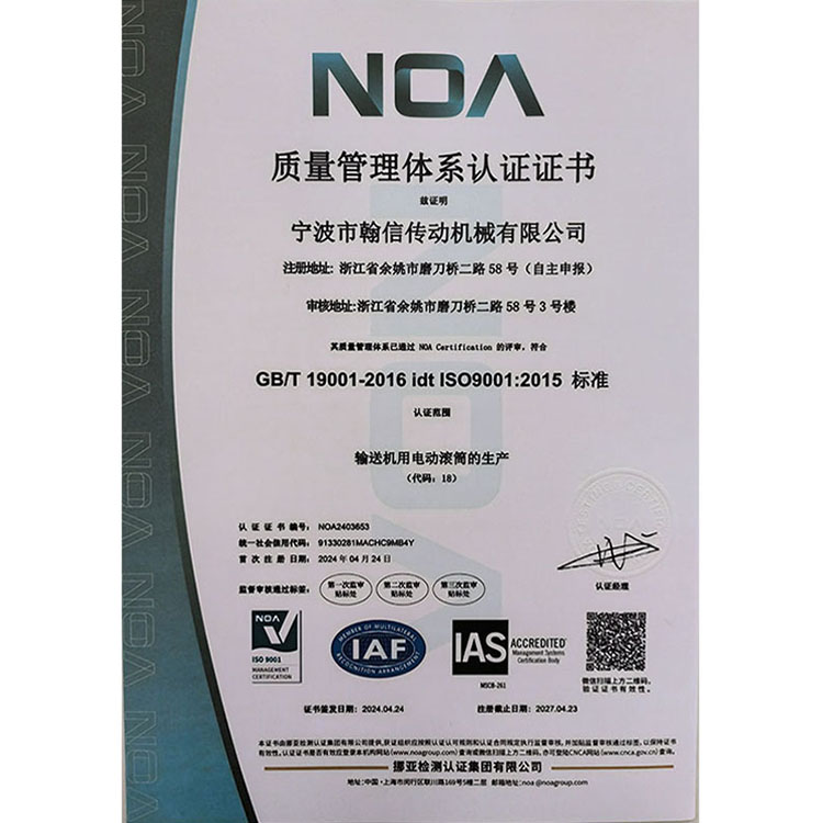 质量管理体系认证证书