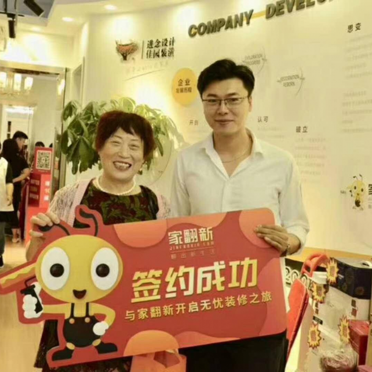 佳园装潢老房子翻新活动