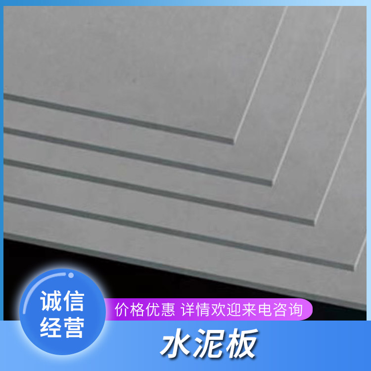 水泥板