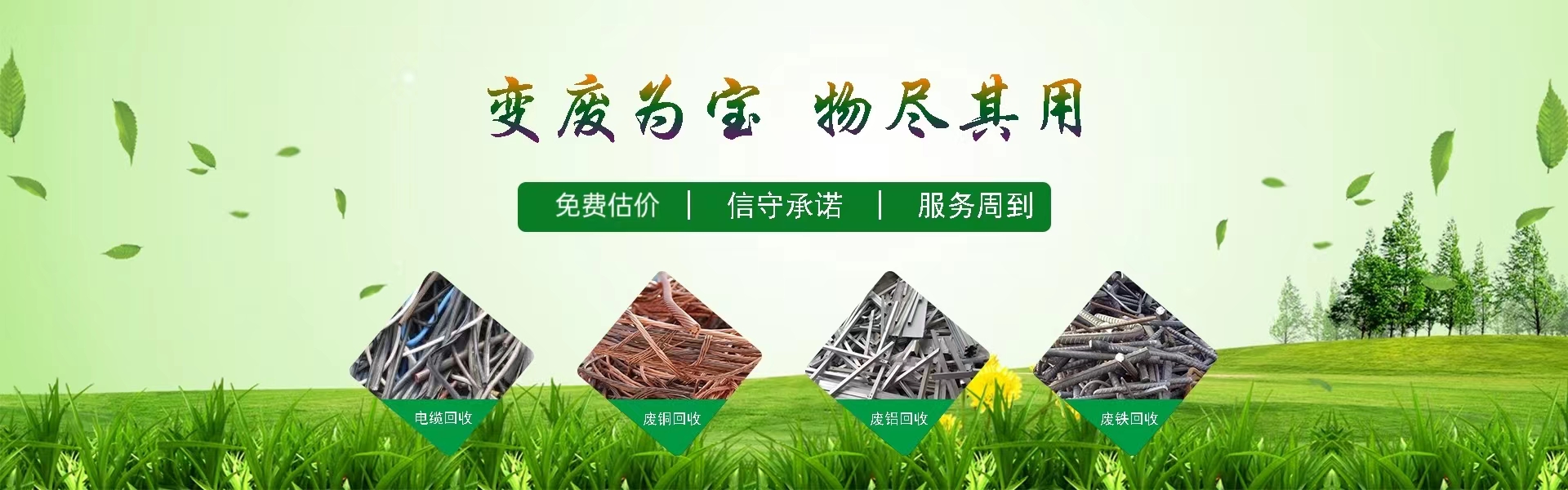 Ningxia Chengsheng Environmental Hygiene Management Co., Ltd.