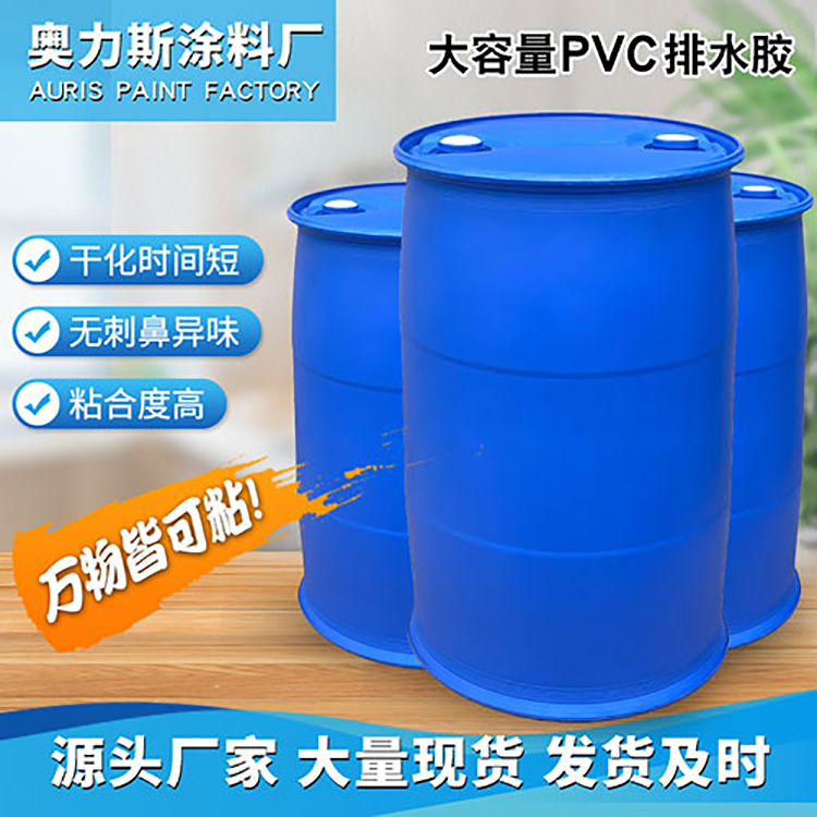 PVC-U排水管下水管管件排水配件专用粘合剂胶水 PVC胶水