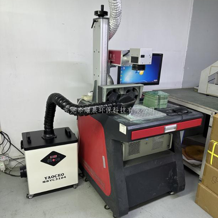 激光烟尘净化器镭雕案例现场