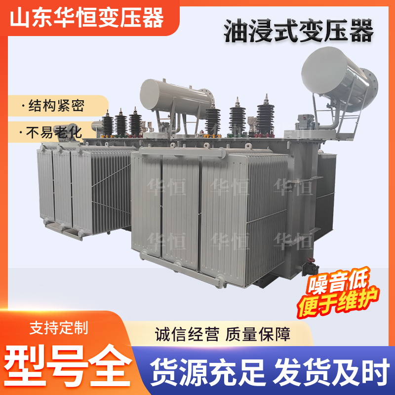 S11-500kva10/0.4KV油浸式变压器厂家