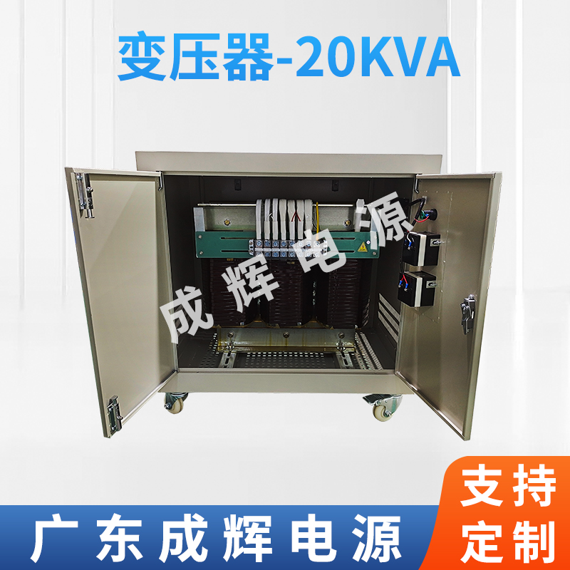 三相户外电力干式隧道变压器室外箱式220v转24v防水稳压器