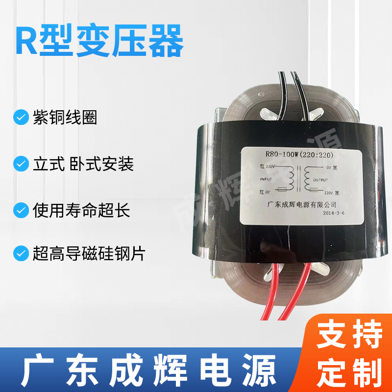 R型变压器 三相变压器 电源变压器 控制变压器 环形变压器