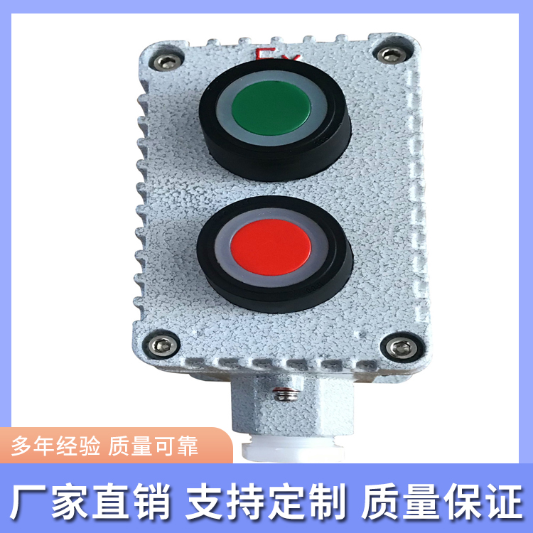 二扭按钮盒铝合金