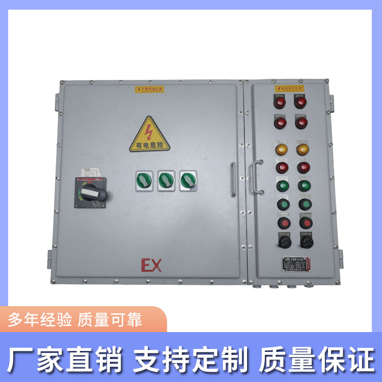 钢板焊接防爆控制箱