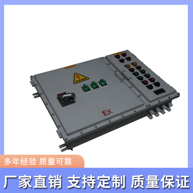 敬迎防爆箱防爆控制箱