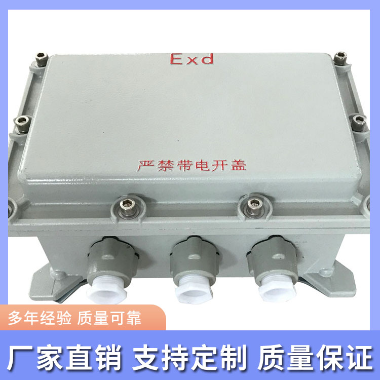 铝合金防爆接线箱隔爆/增安型