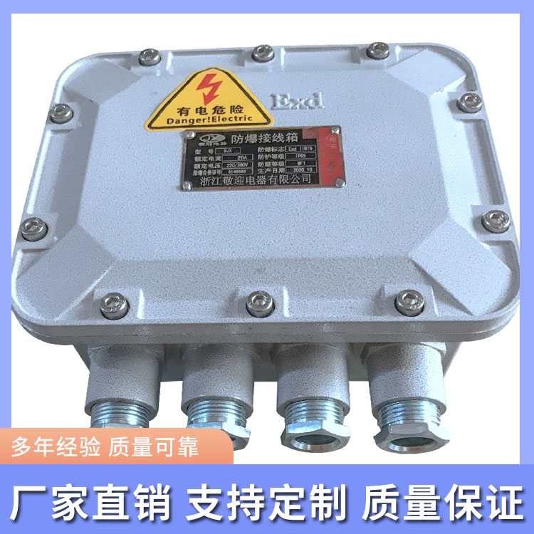 铝合金防爆接线箱系列