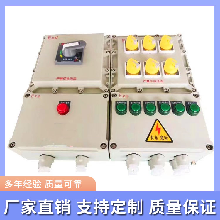 防爆配电箱