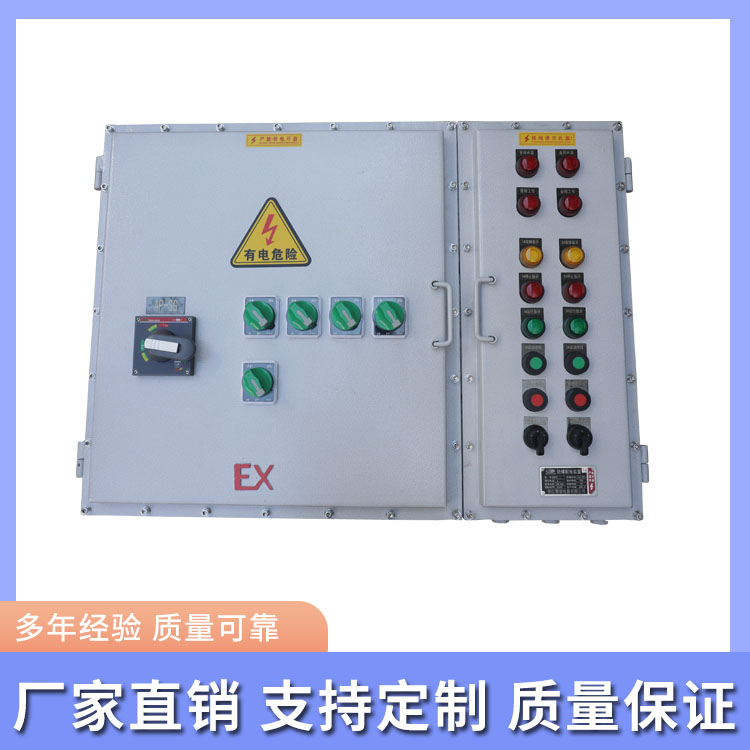 防爆配电箱