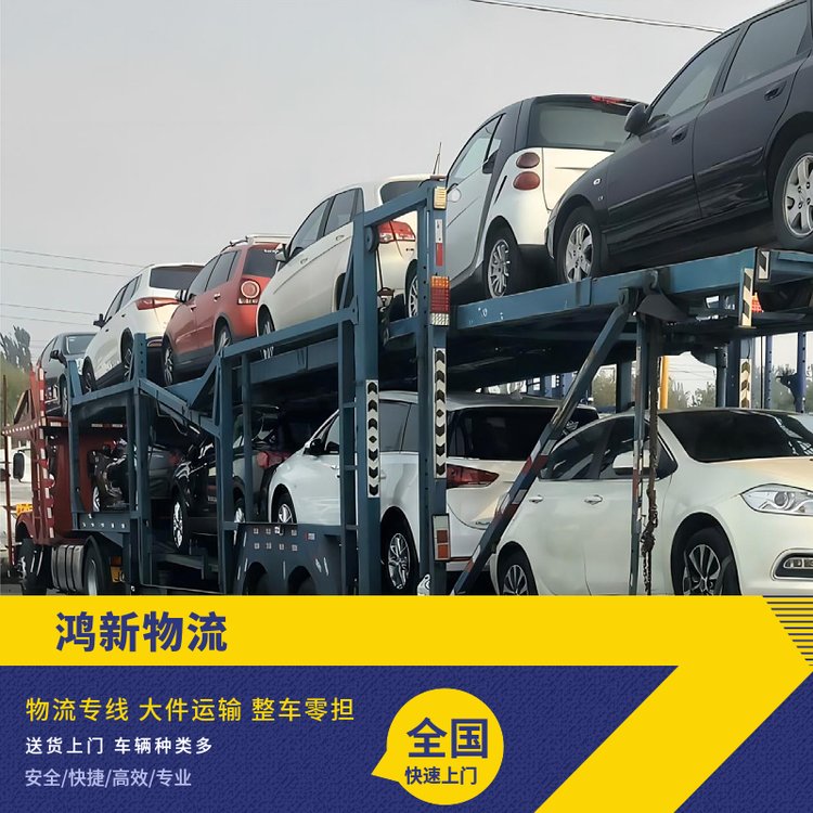 成都到黑河运输大件轿车托运