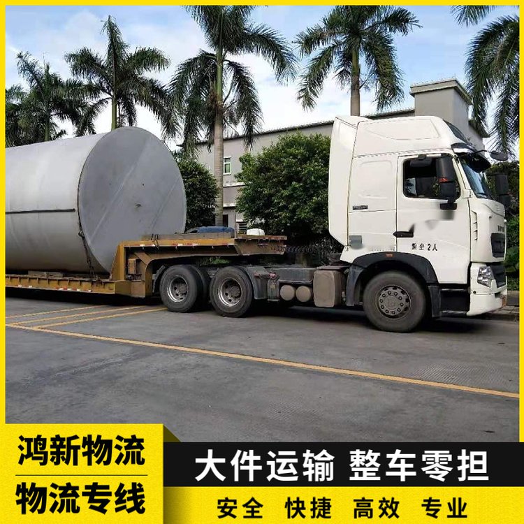 成都到沧州物流公司零担整车