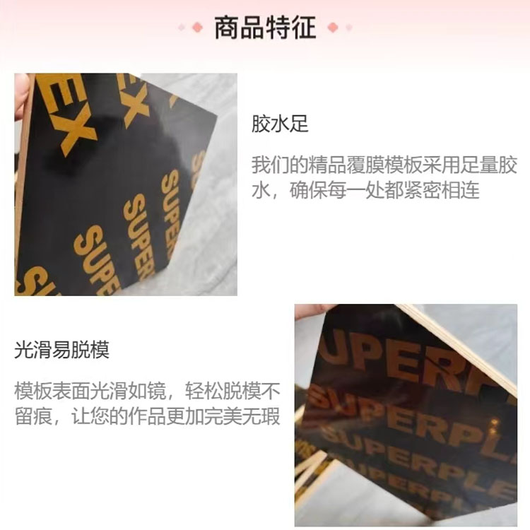 建筑模板 木方