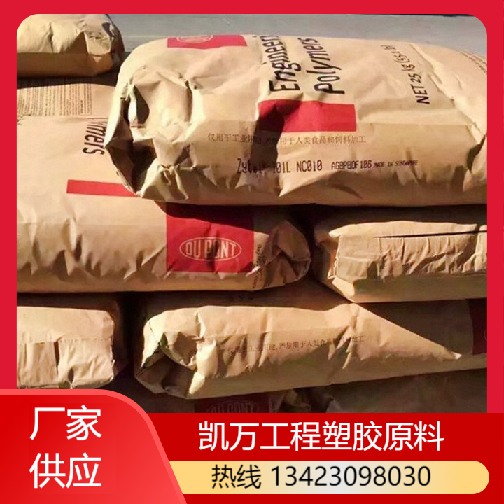 HTNFR52G30NH Zytel 耐高温 尼龙原料