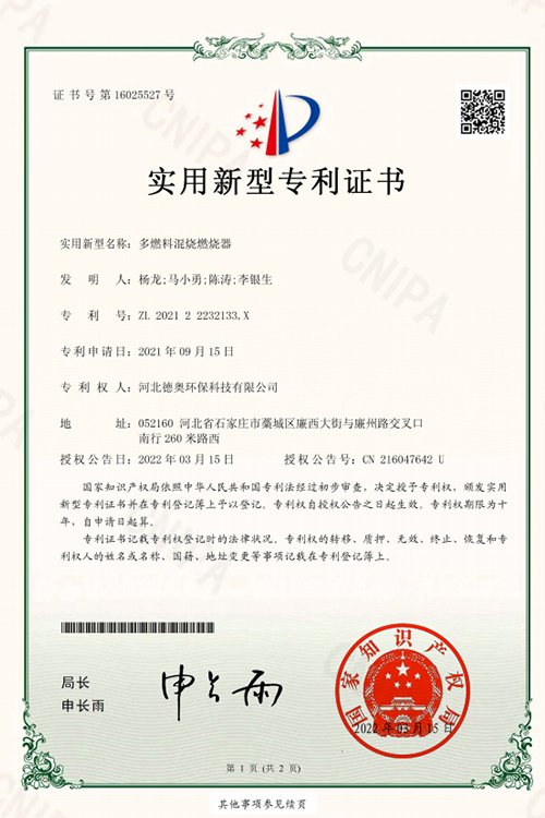 多燃料混烧燃烧器