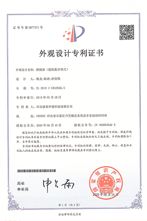 燃烧器(超低氮分体式)