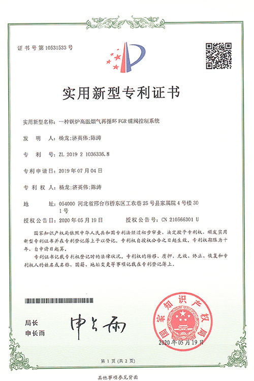 一种锅炉高温烟气再循环FGR蝶阀控制系统