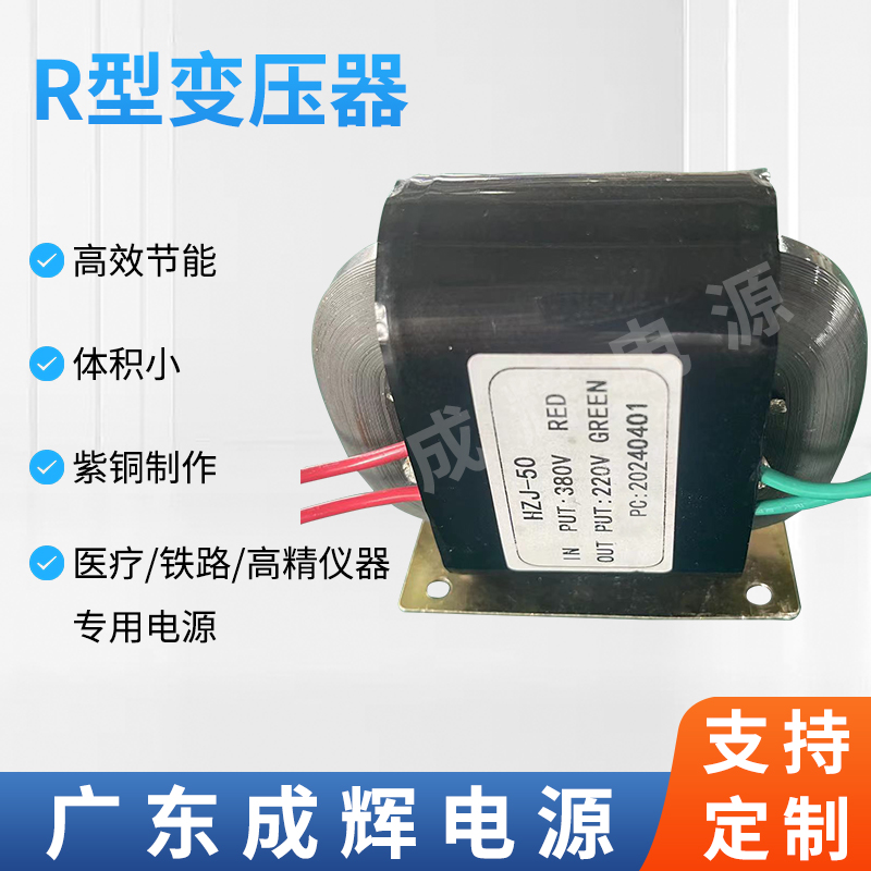 R形变压器,稳压电源三相户外电力干式隧道变压器室外箱式