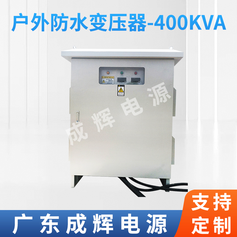 防水稳压器三相户外电力干式隧道变压器室外箱式220v转24v