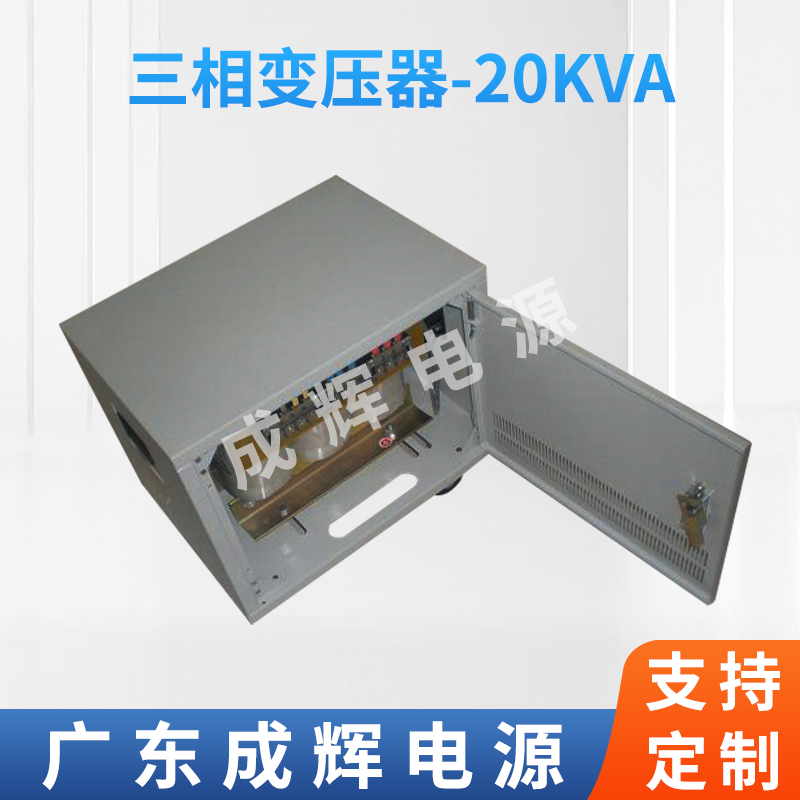 广东隔离变压器20kva40kva50kva80kva厂家