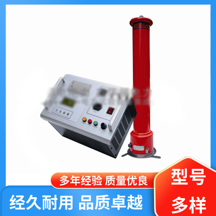 ZGF-ZN智能型直流高压发生器