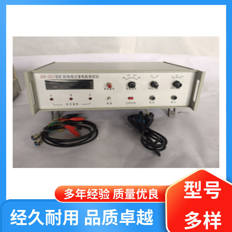 ED-201型矿用电缆过渡电阻测试仪
