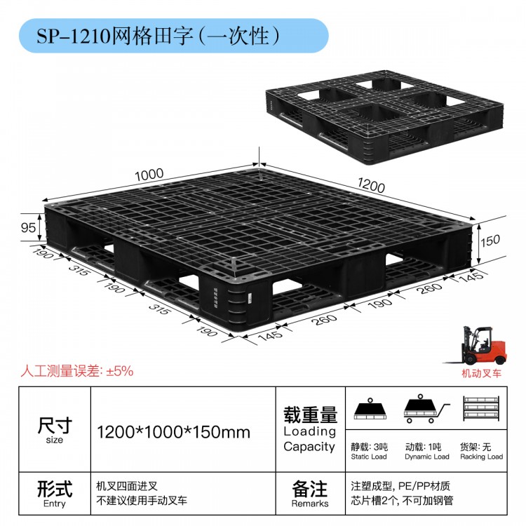 重庆网格田字型塑料托盘哪家好物流卡板叉车货物垫板