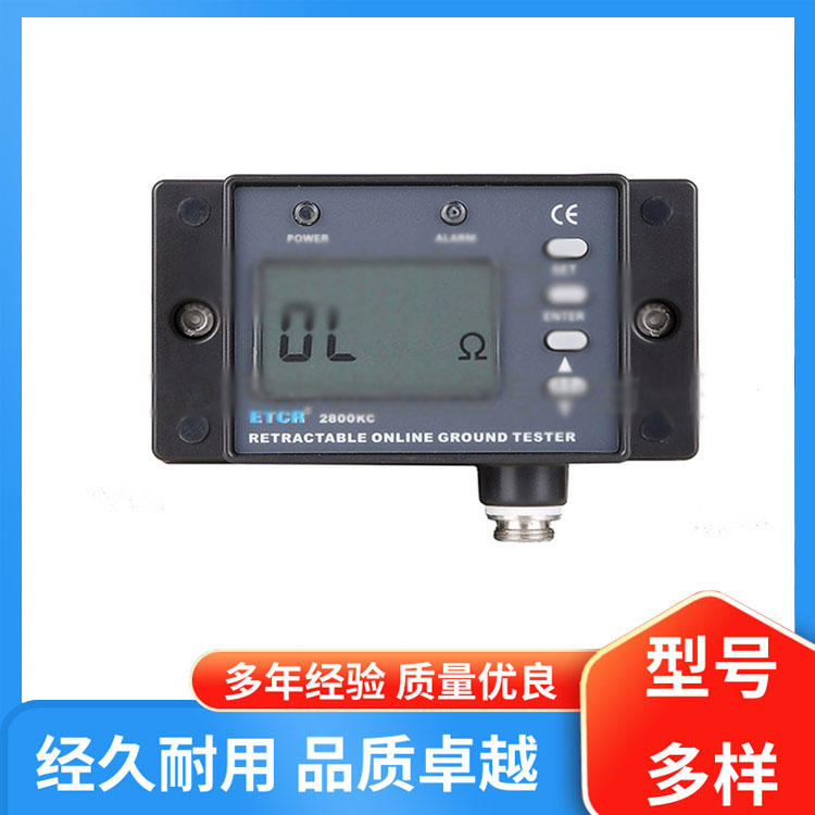ETCR2800KC开合式接地电阻在线检测仪