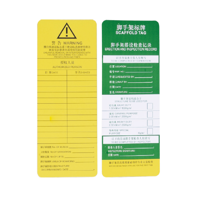 BJL08-2 脚手架吊牌