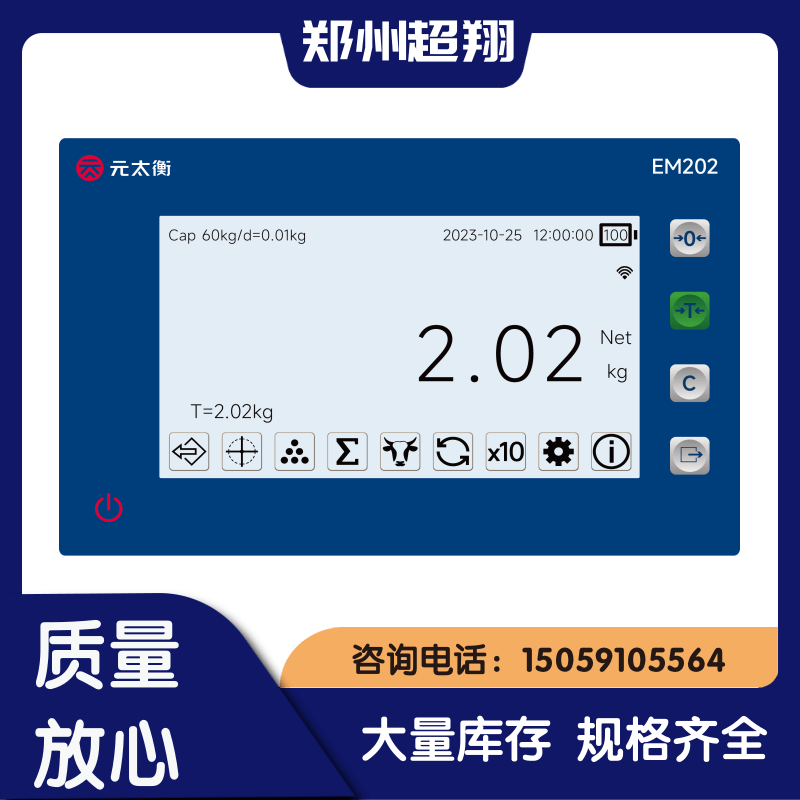 EM202仪表