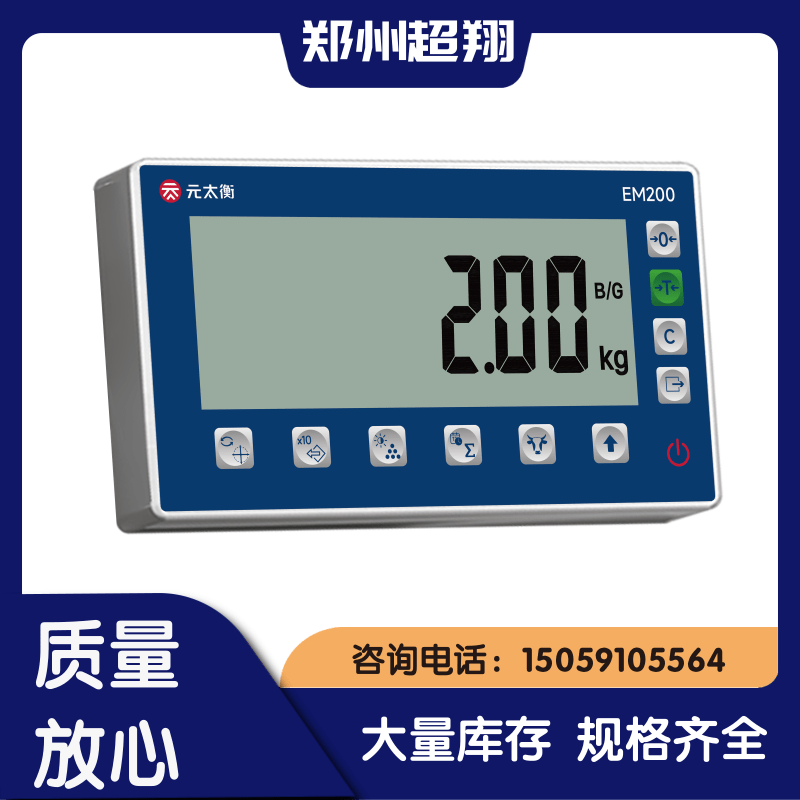 EM200仪表