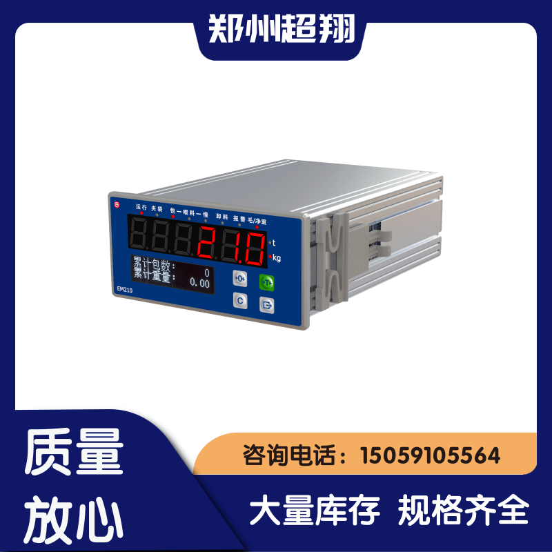 EM210仪表