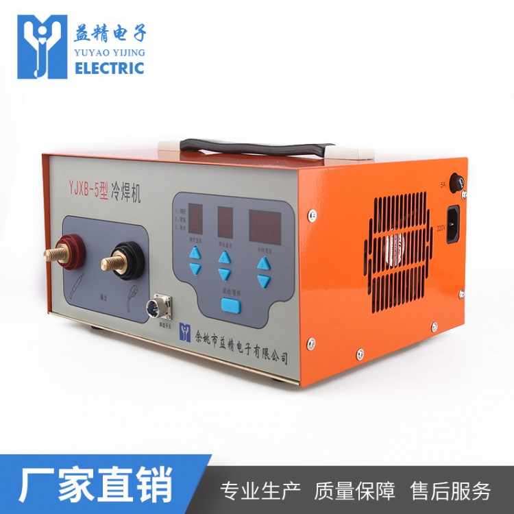 YJXB-5型冷焊机工业模具修补机