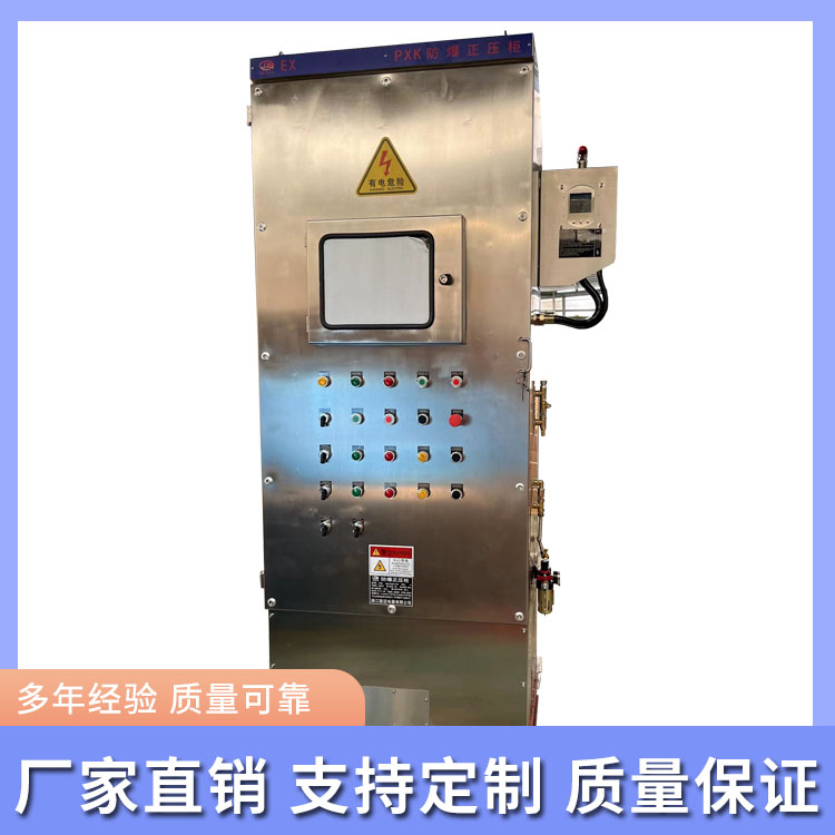 防爆正压柜厂家
