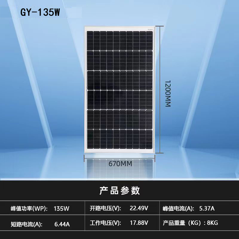 全新18V135W单晶太阳能板太阳能电池板发电板光伏发电系统