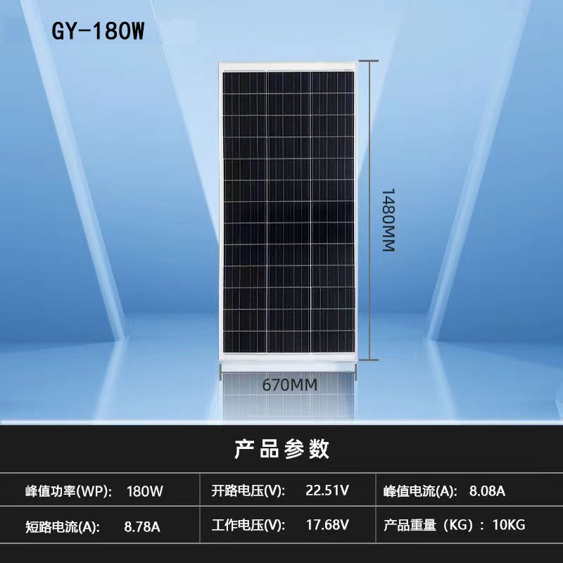 全新18V180W单晶太阳能板太阳能电池板发电板光伏发电系统