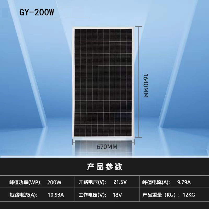 全新18V200W新单晶太阳能板太阳能电池板发电板光伏发电