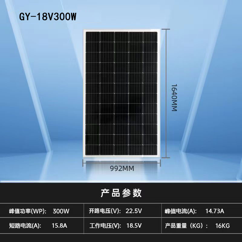 全新18V300W单晶太阳能板太阳能电池板发电板光伏发电系统