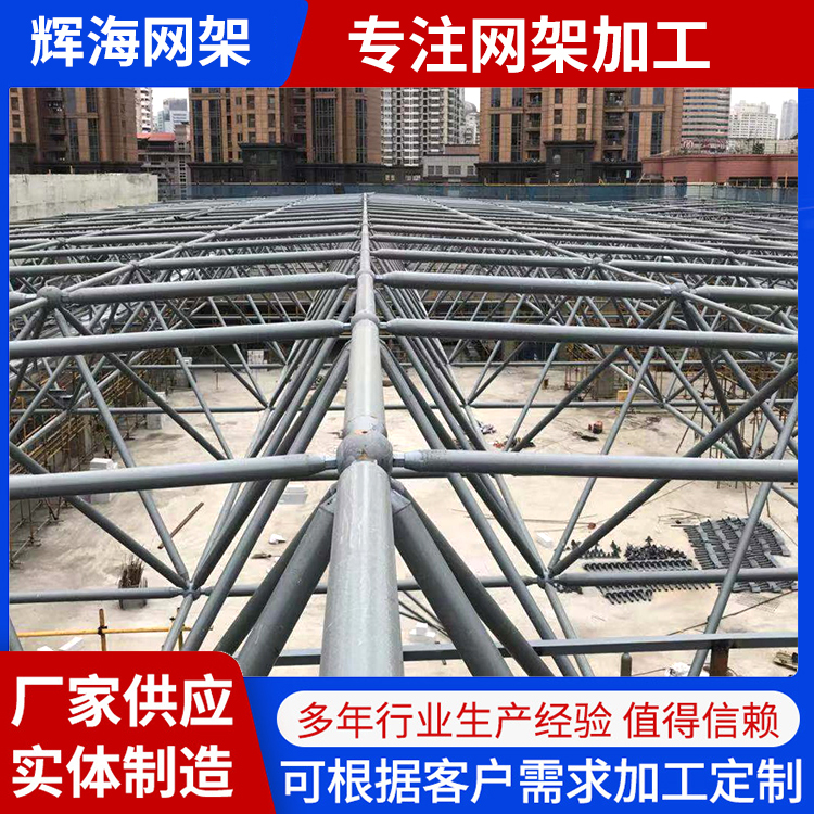 螺栓球网架 厂家承接网架工程建设 设计安装一体