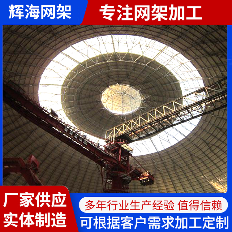 辉海空间厂家专业承接球形网架工程建设安装牢固保质保量