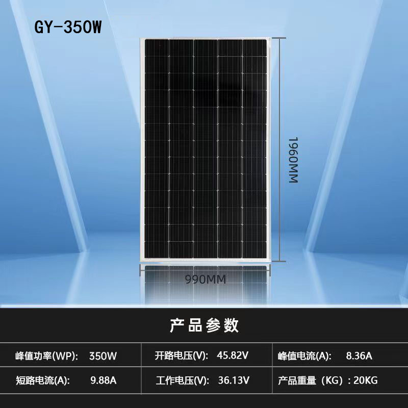 全新24V350W单晶太阳能板太阳能电池板发电板光伏发电系统