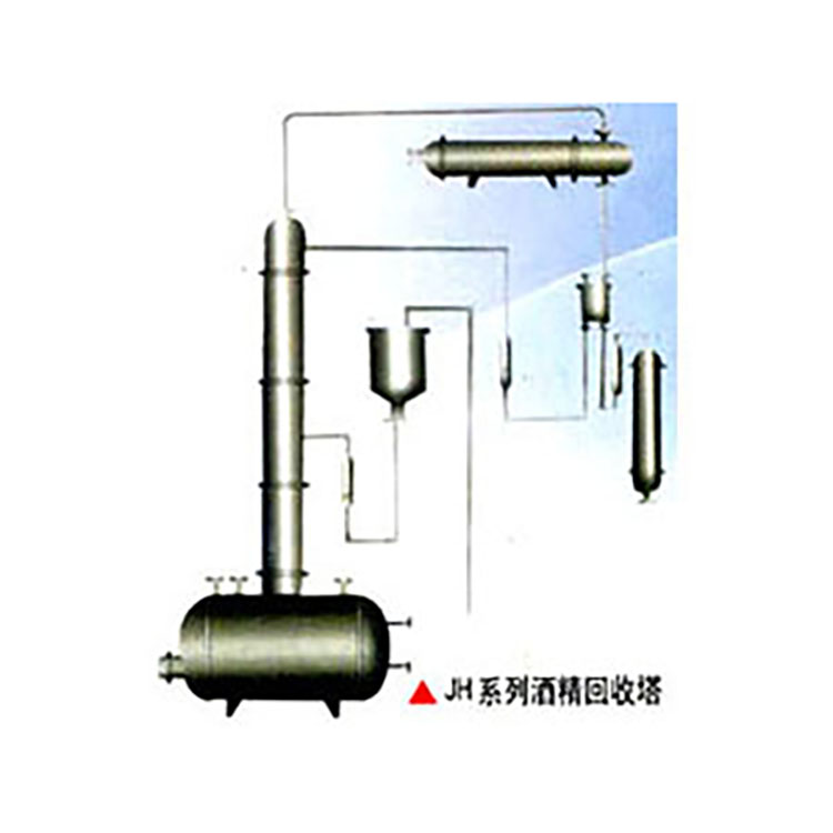 JH系列酒精回收塔