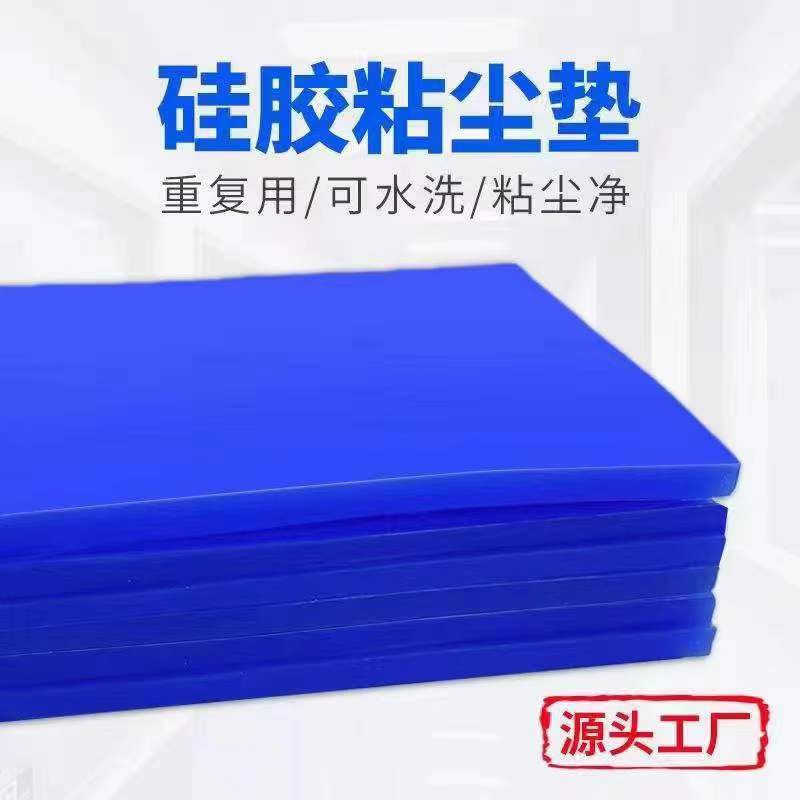 无尘室车间 防尘洁净除尘胶垫粘尘垫可撕式