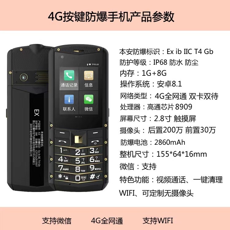 金铠特T6智能防爆手机三防公网对讲双卡NFC版6+128G